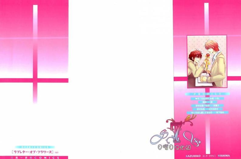 花的情书[耽美]韩漫全集-第1卷无删减无遮挡章节图片 