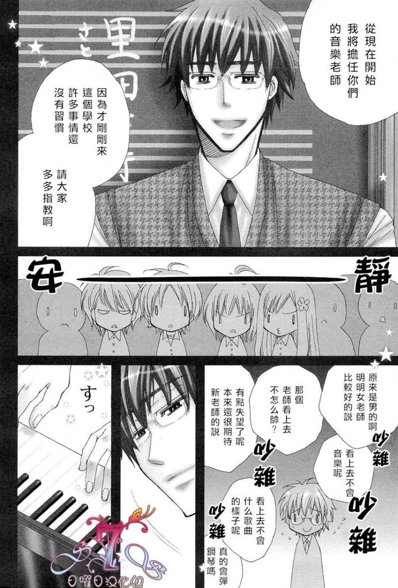 花的情书[耽美]韩漫全集-第1卷无删减无遮挡章节图片 