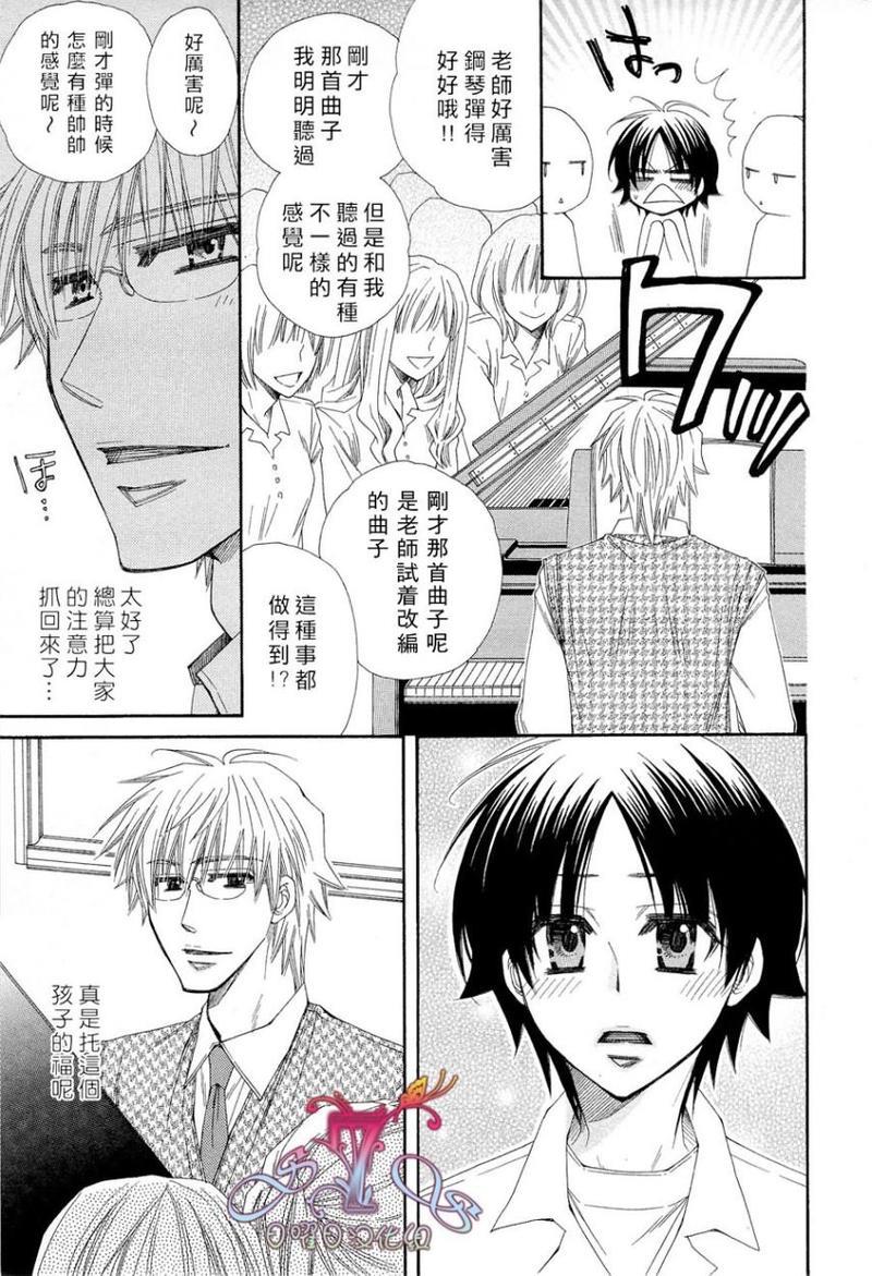 花的情书[耽美]韩漫全集-第1卷无删减无遮挡章节图片 