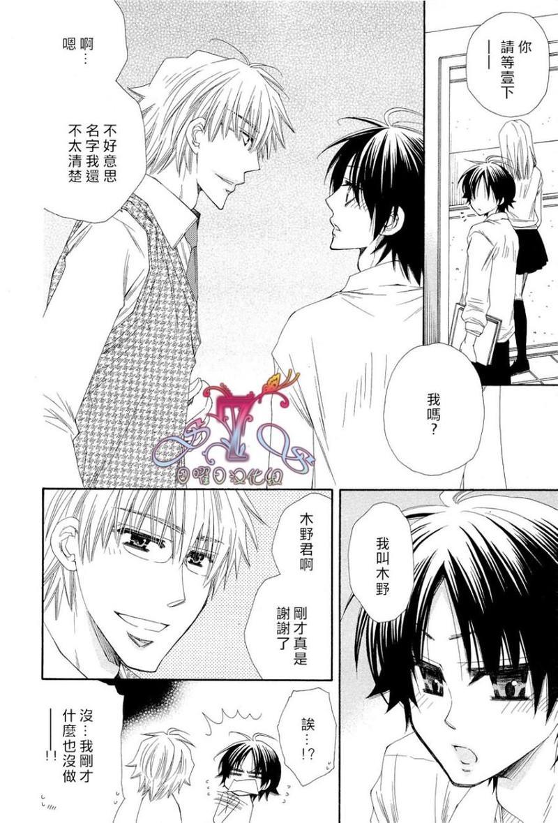 花的情书[耽美]韩漫全集-第1卷无删减无遮挡章节图片 