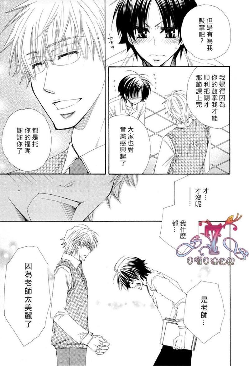 花的情书[耽美]韩漫全集-第1卷无删减无遮挡章节图片 