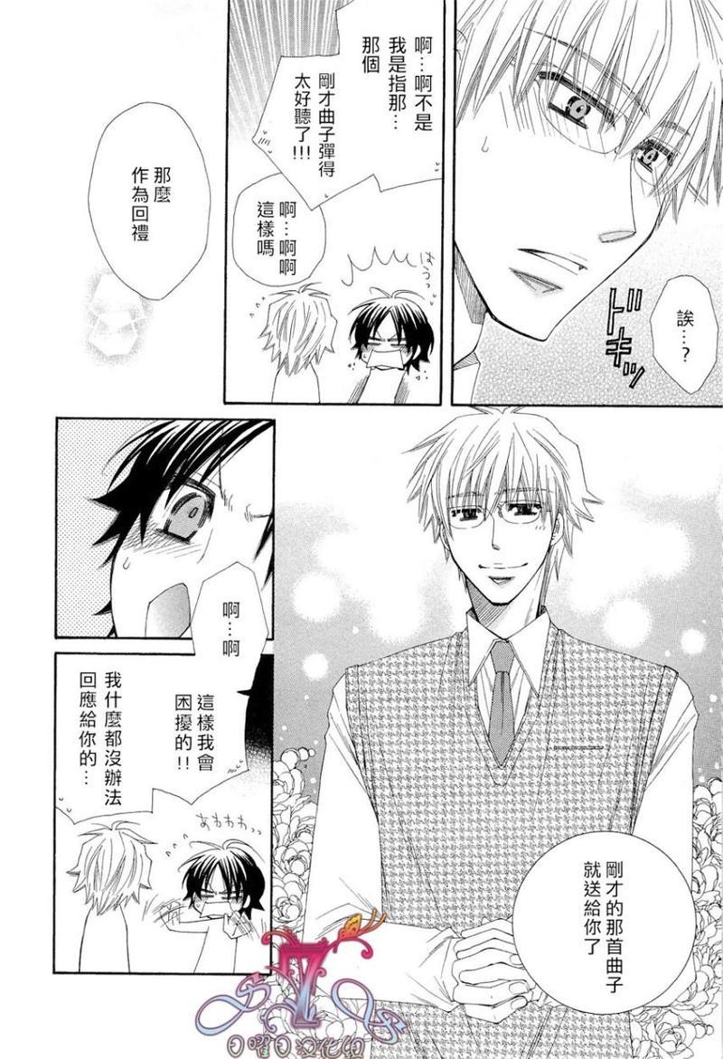 花的情书[耽美]韩漫全集-第1卷无删减无遮挡章节图片 
