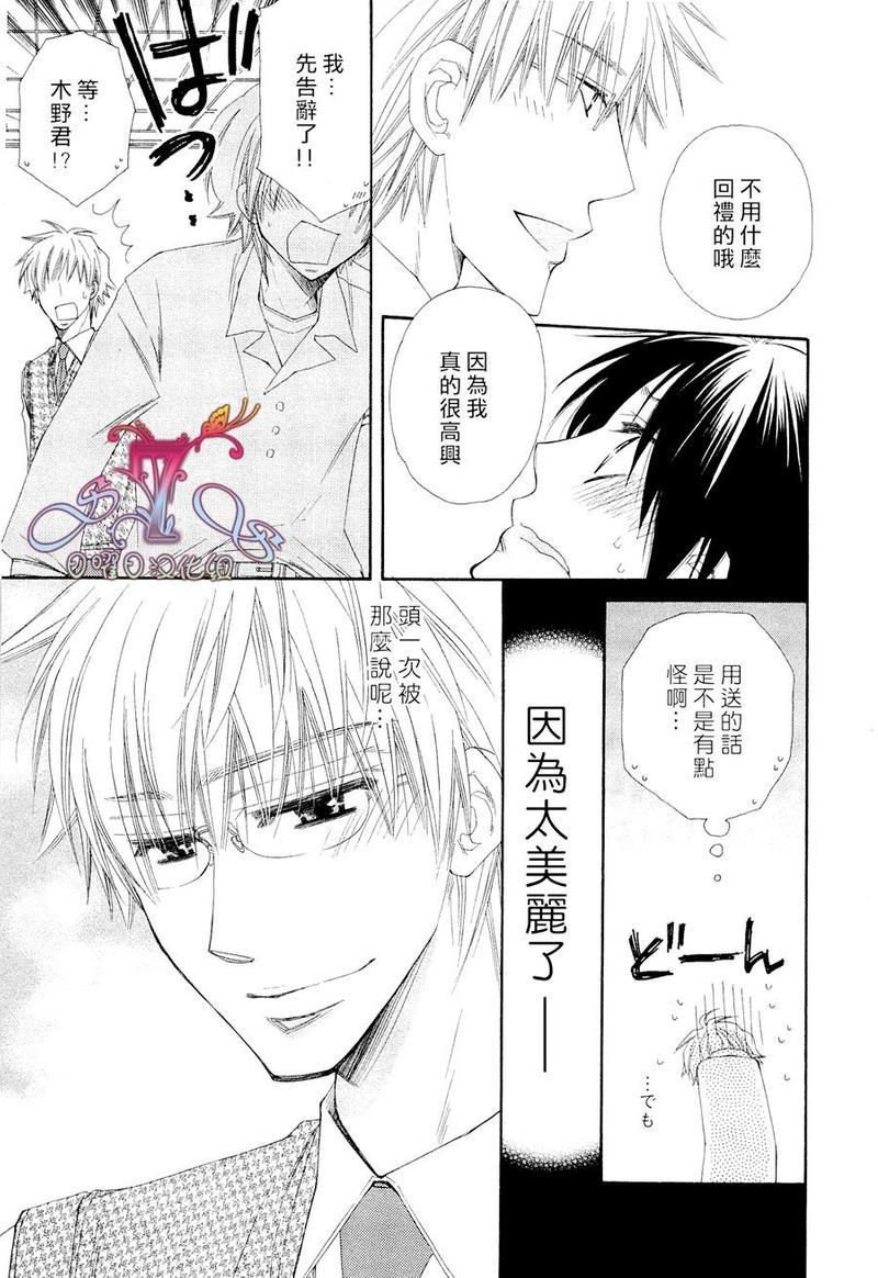 花的情书[耽美]韩漫全集-第1卷无删减无遮挡章节图片 