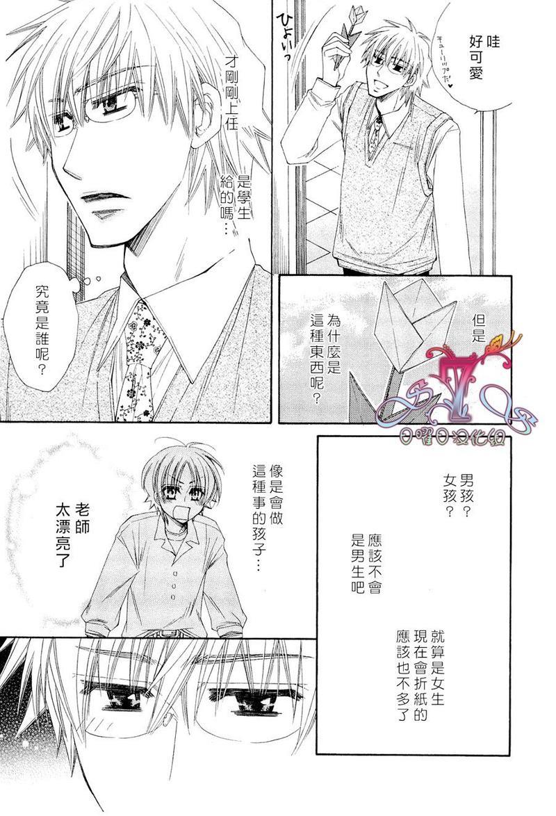花的情书[耽美]韩漫全集-第1卷无删减无遮挡章节图片 