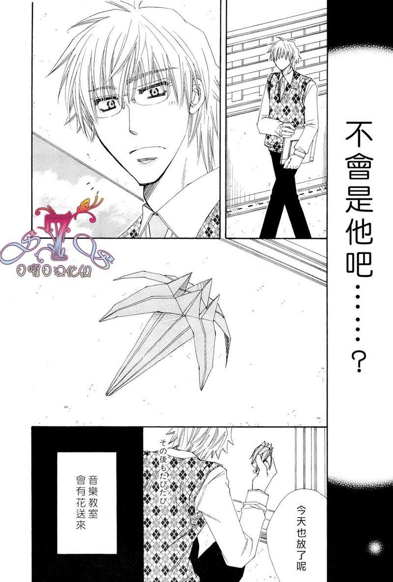花的情书[耽美]韩漫全集-第1卷无删减无遮挡章节图片 