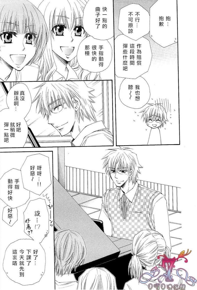 花的情书[耽美]韩漫全集-第1卷无删减无遮挡章节图片 