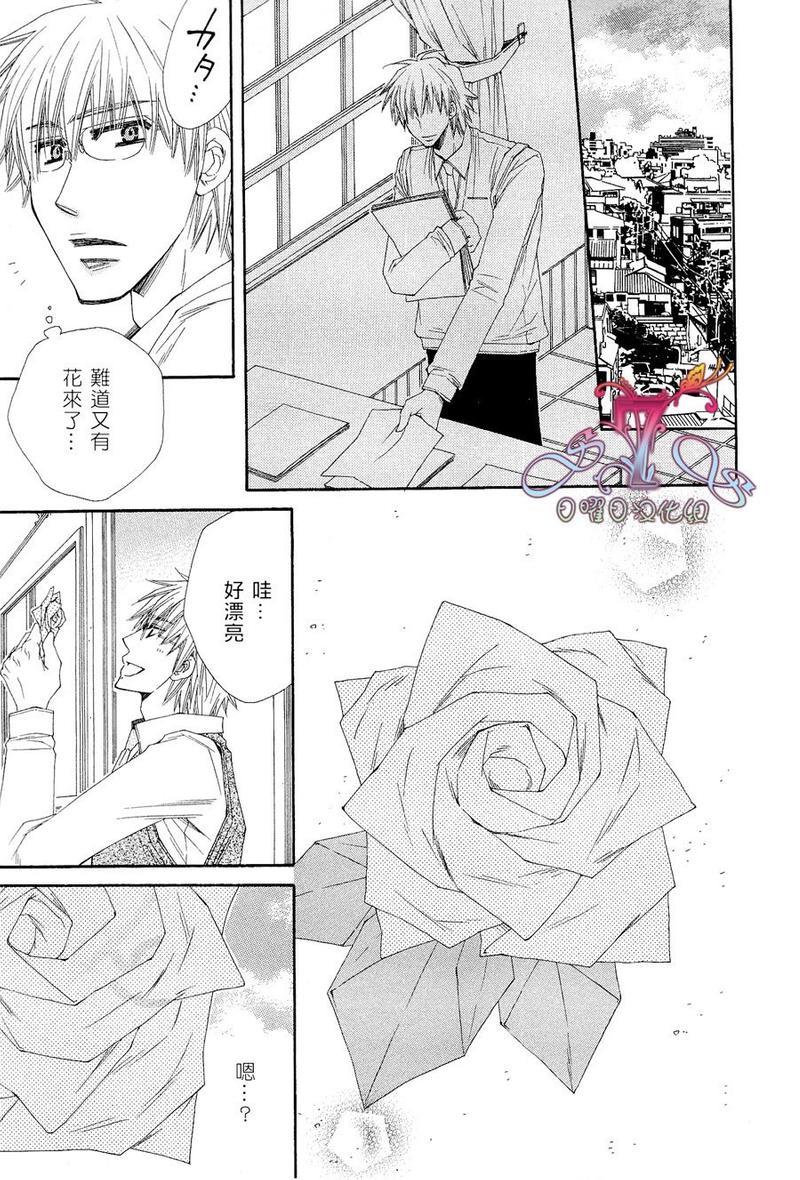 花的情书[耽美]韩漫全集-第1卷无删减无遮挡章节图片 