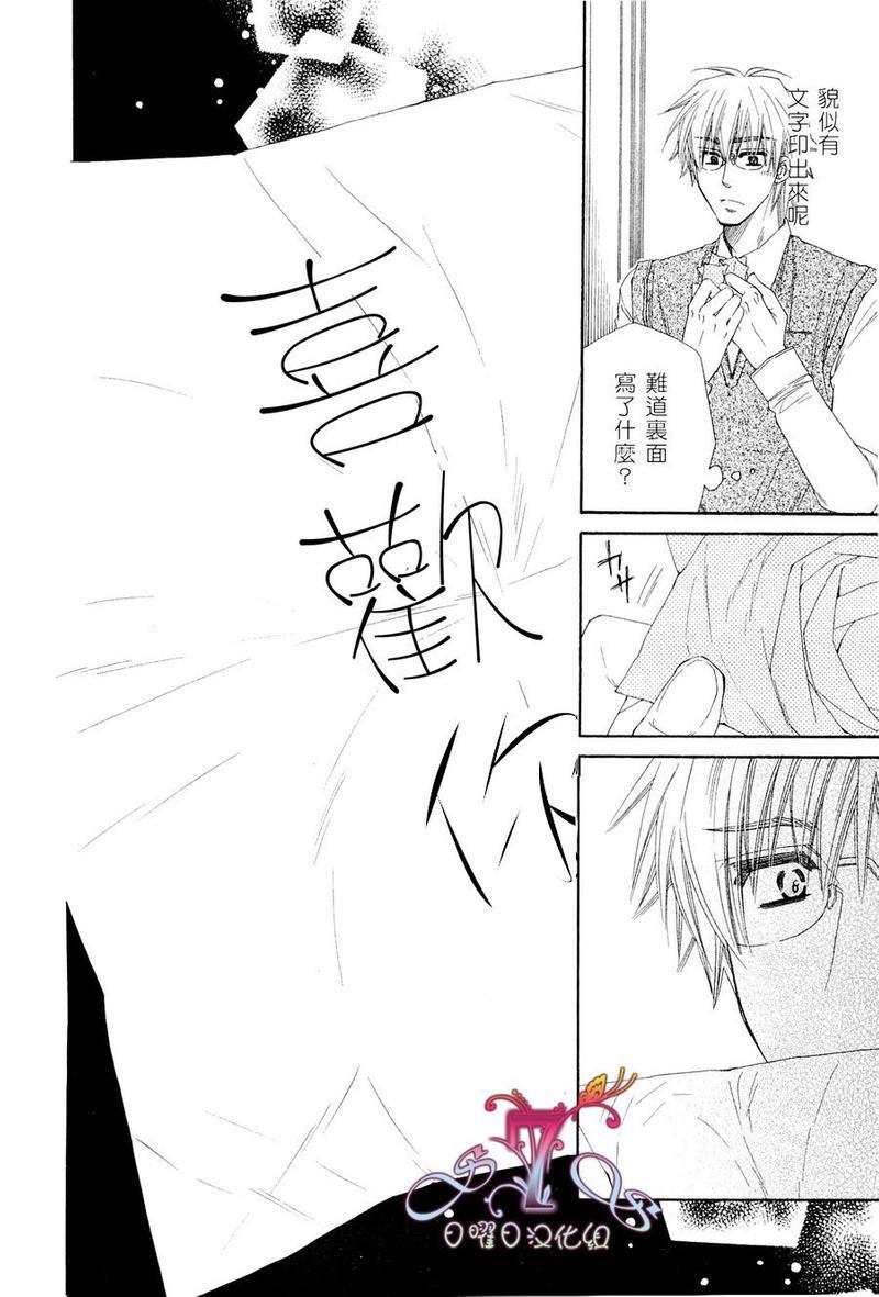 花的情书[耽美]韩漫全集-第1卷无删减无遮挡章节图片 