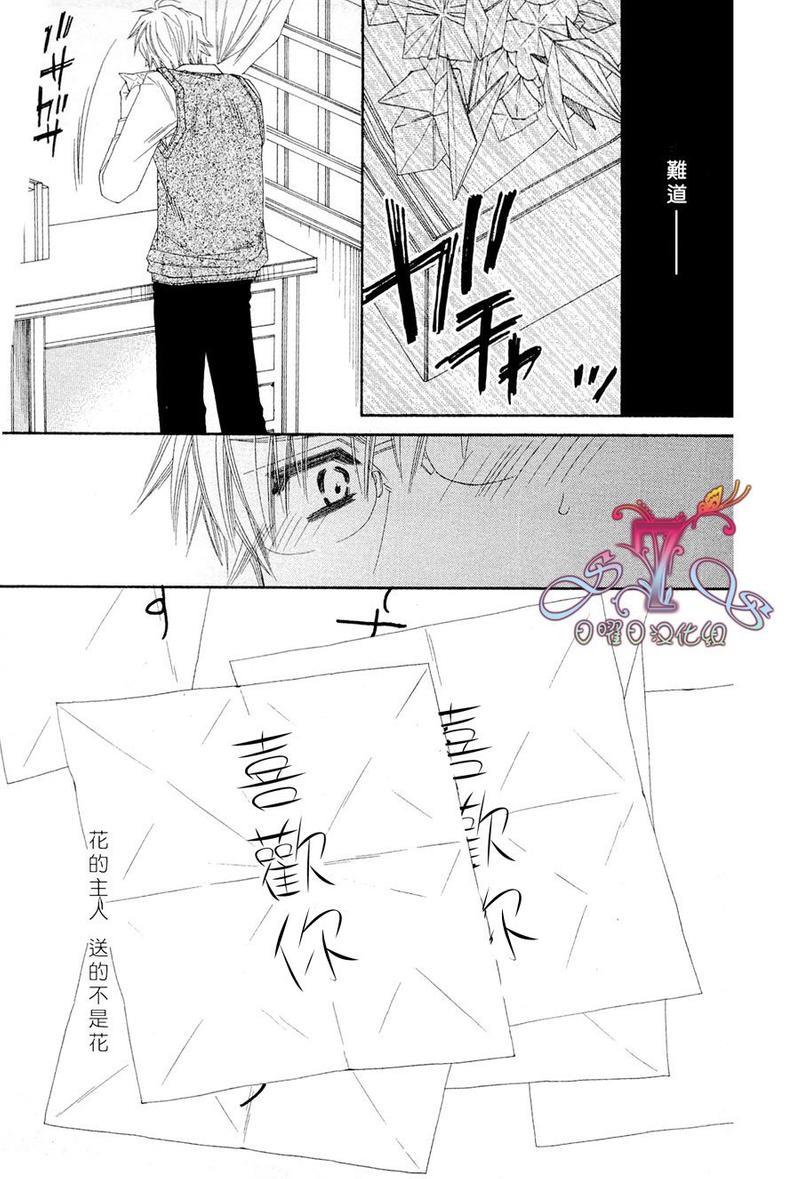 花的情书[耽美]韩漫全集-第1卷无删减无遮挡章节图片 