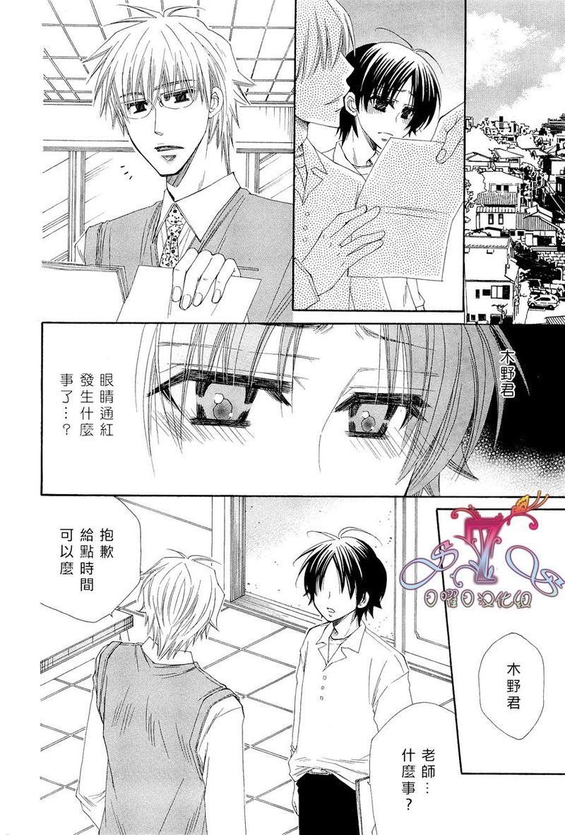 花的情书[耽美]韩漫全集-第1卷无删减无遮挡章节图片 