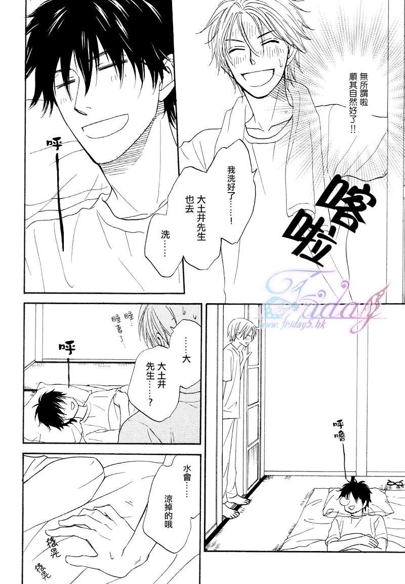 SugarCode[耽美]韩漫全集-第3话无删减无遮挡章节图片 