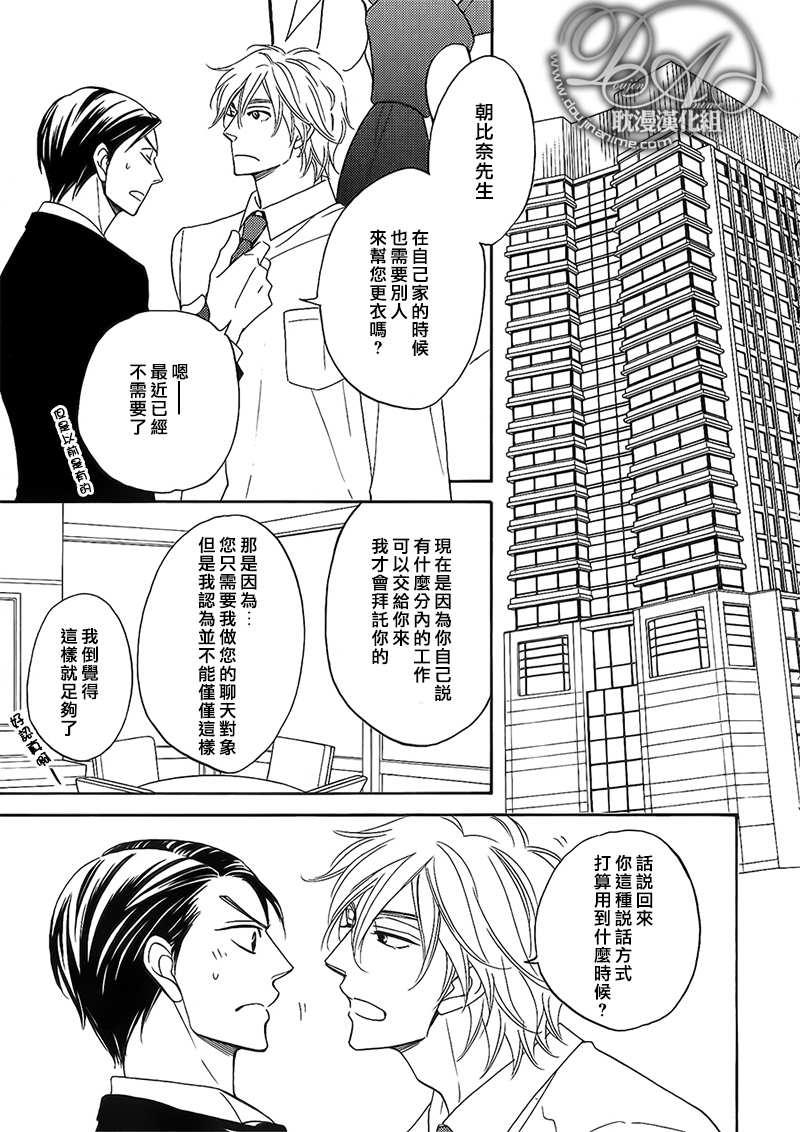 王子大人的理由[耽美]韩漫全集-第1话无删减无遮挡章节图片 