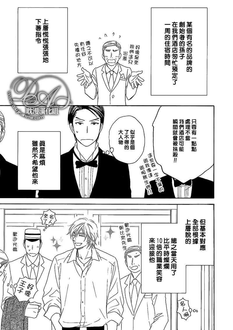 王子大人的理由[耽美]韩漫全集-第1话无删减无遮挡章节图片 