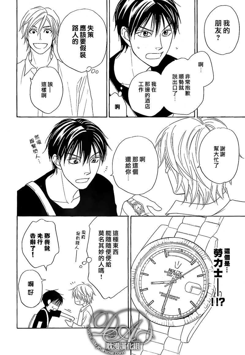 王子大人的理由[耽美]韩漫全集-第1话无删减无遮挡章节图片 
