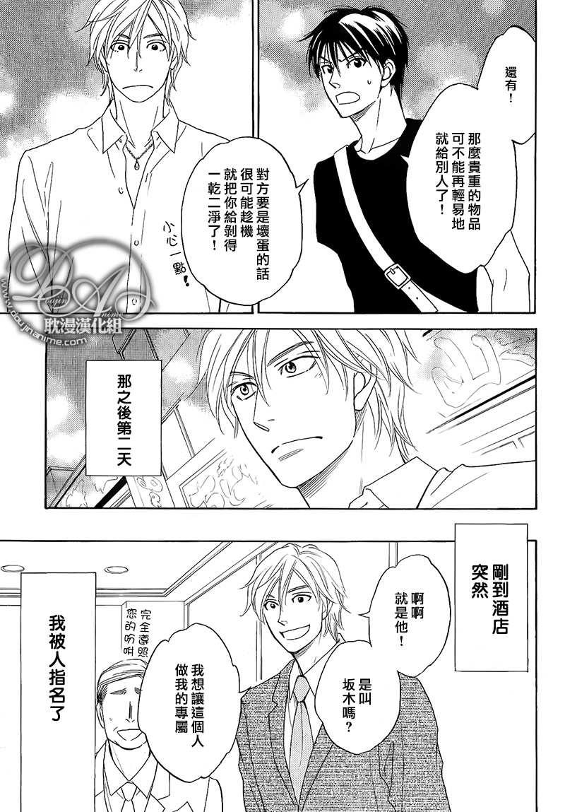 王子大人的理由[耽美]韩漫全集-第1话无删减无遮挡章节图片 
