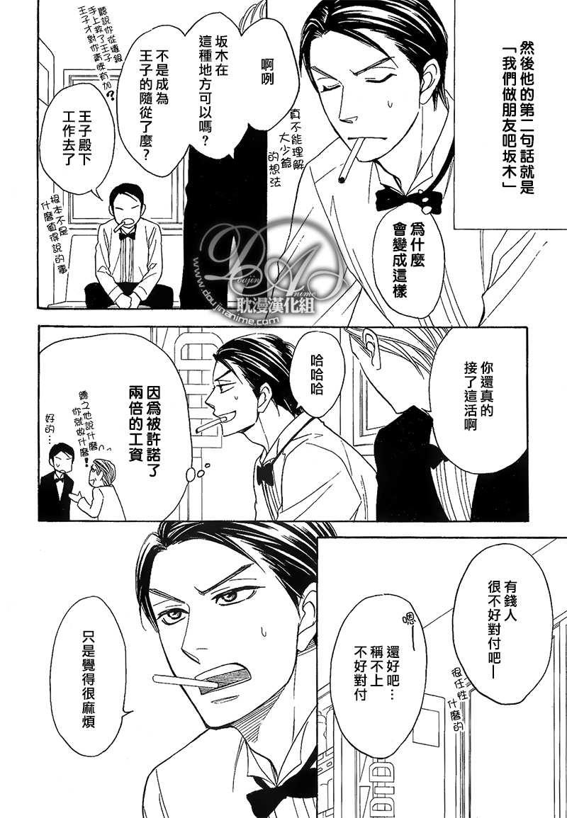 王子大人的理由[耽美]韩漫全集-第1话无删减无遮挡章节图片 