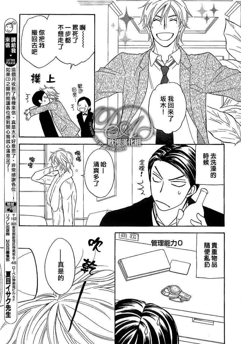 王子大人的理由[耽美]韩漫全集-第1话无删减无遮挡章节图片 