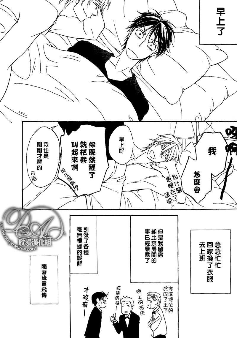 王子大人的理由[耽美]韩漫全集-第1话无删减无遮挡章节图片 