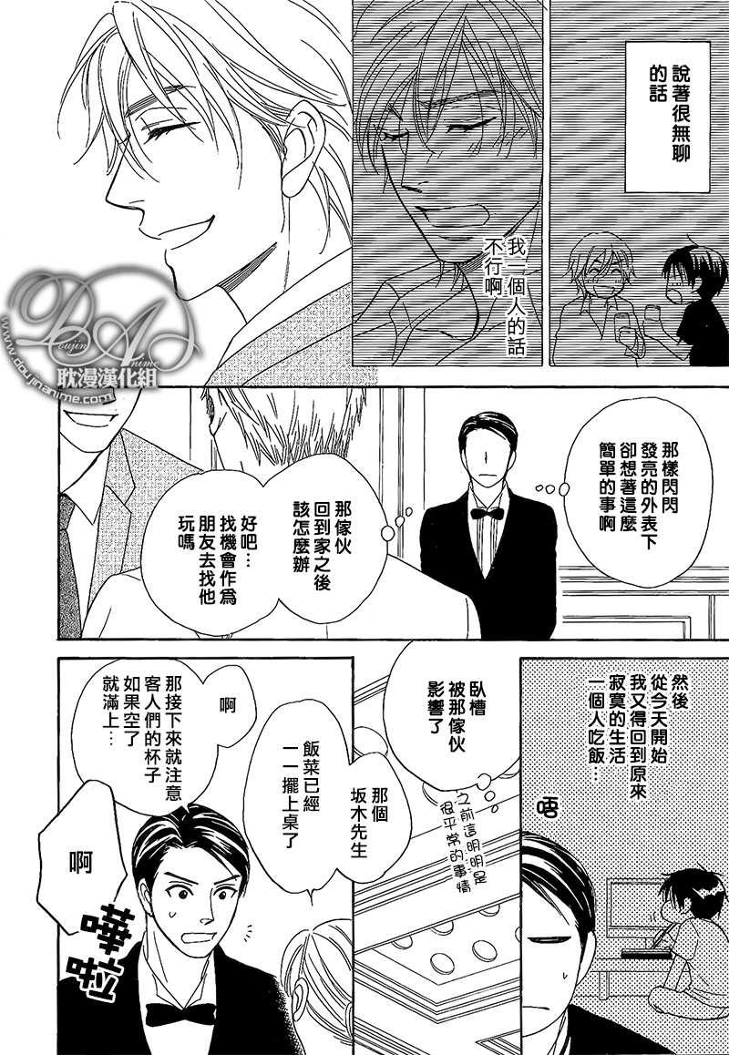 王子大人的理由[耽美]韩漫全集-第1话无删减无遮挡章节图片 