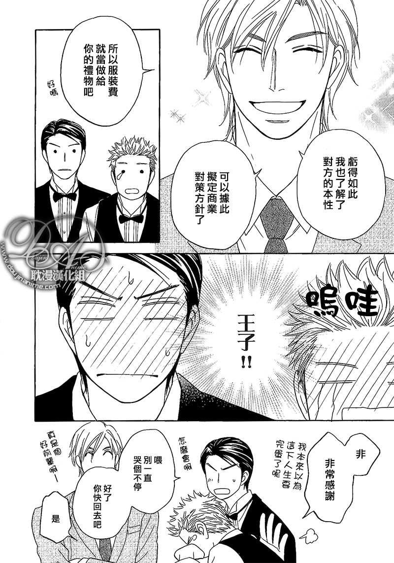 王子大人的理由[耽美]韩漫全集-第1话无删减无遮挡章节图片 