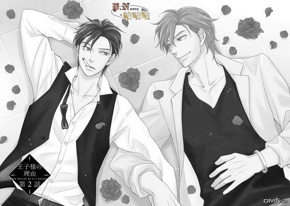 王子大人的理由[耽美]韩漫全集-第2话无删减无遮挡章节图片 