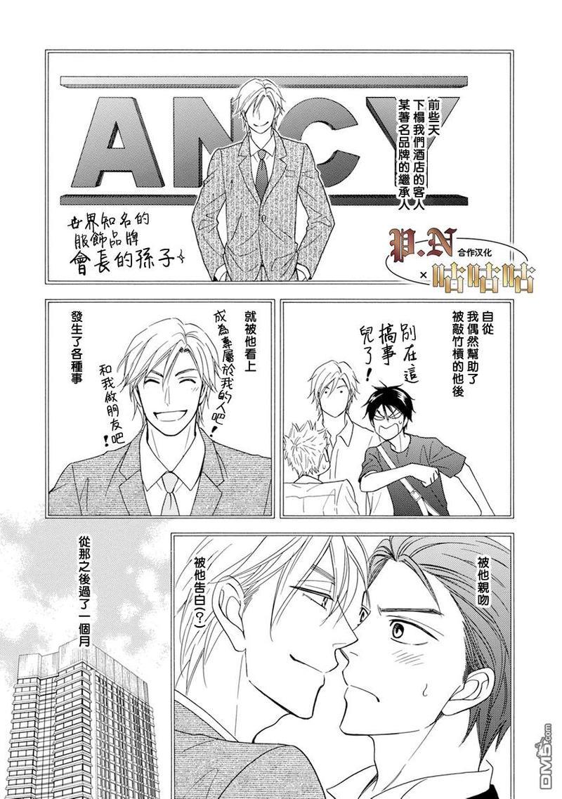 王子大人的理由[耽美]韩漫全集-第2话无删减无遮挡章节图片 