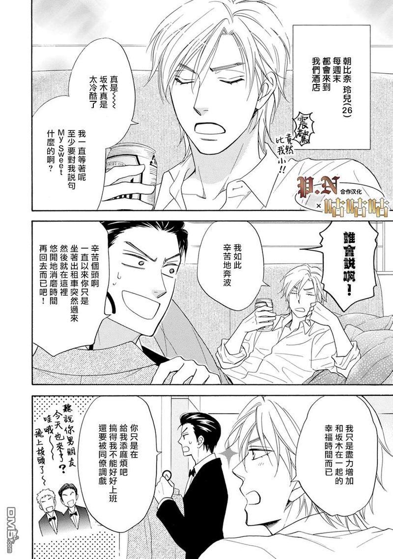 王子大人的理由[耽美]韩漫全集-第2话无删减无遮挡章节图片 