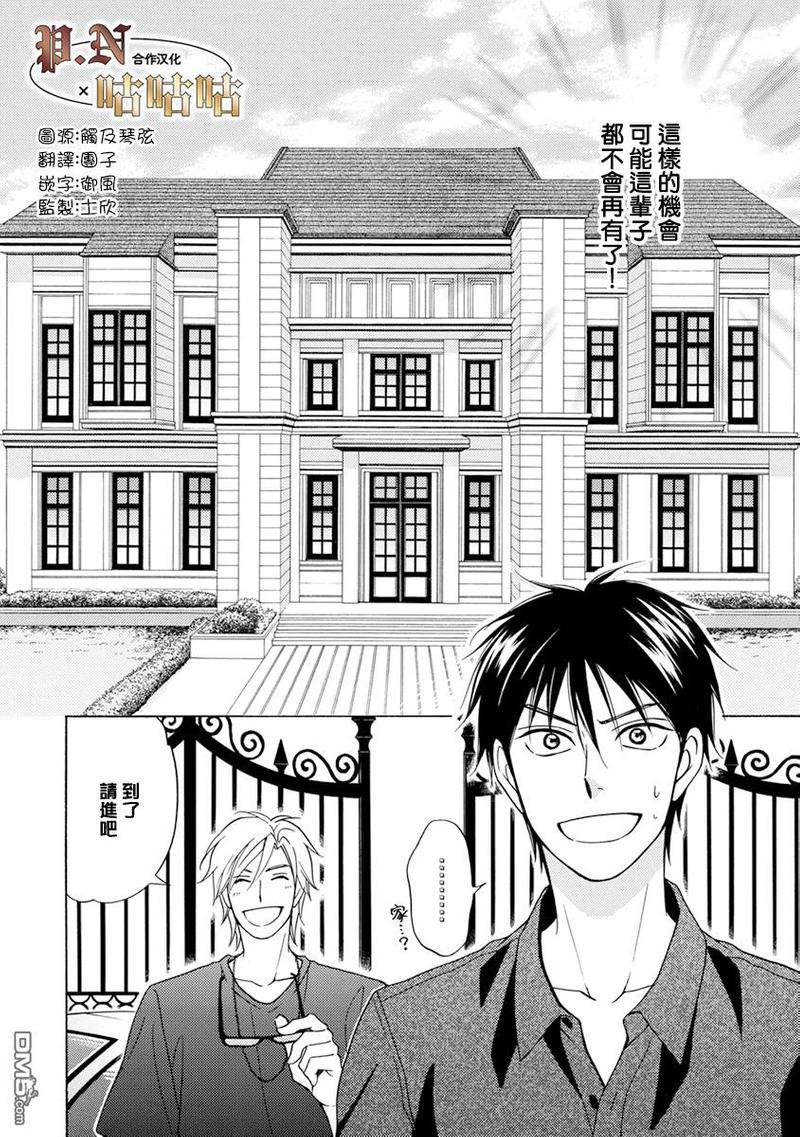 王子大人的理由[耽美]韩漫全集-第2话无删减无遮挡章节图片 