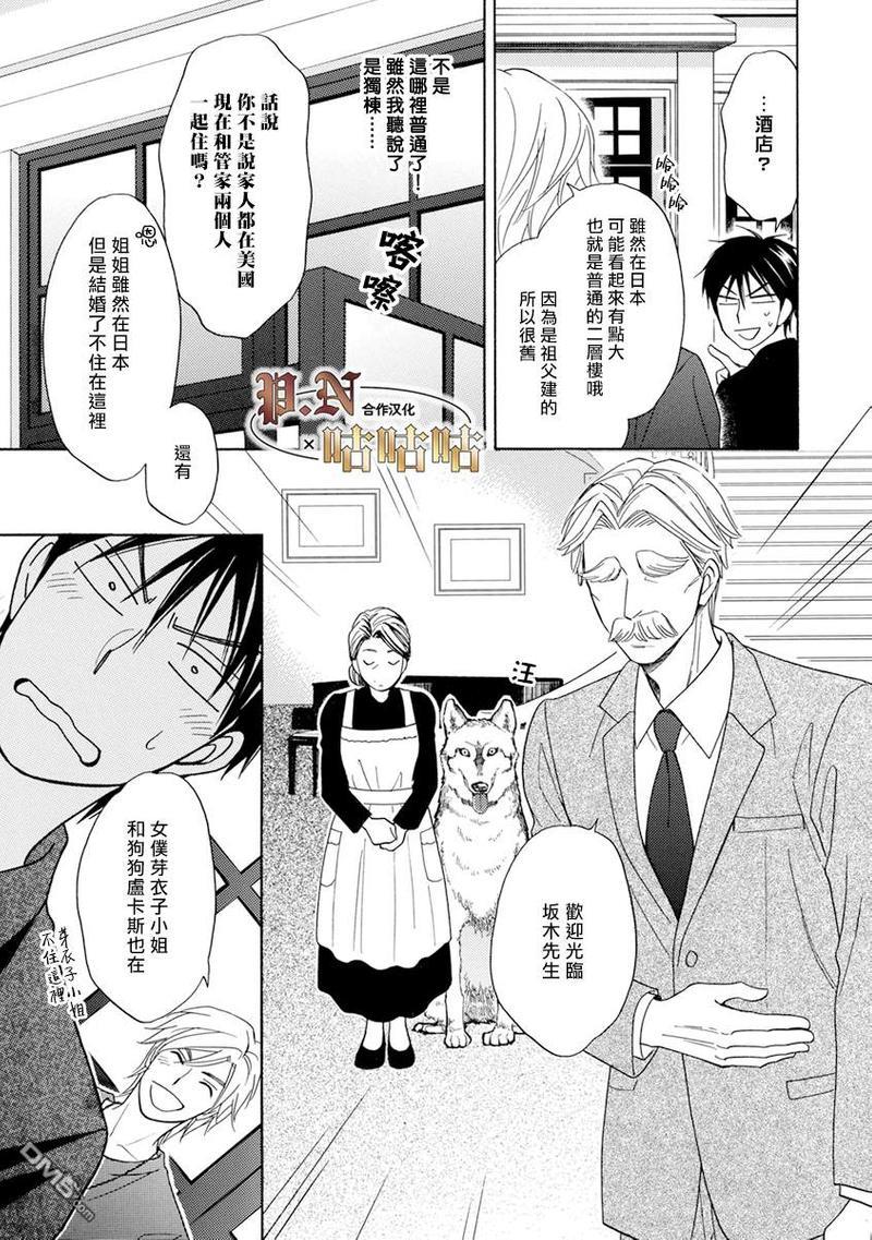 王子大人的理由[耽美]韩漫全集-第2话无删减无遮挡章节图片 