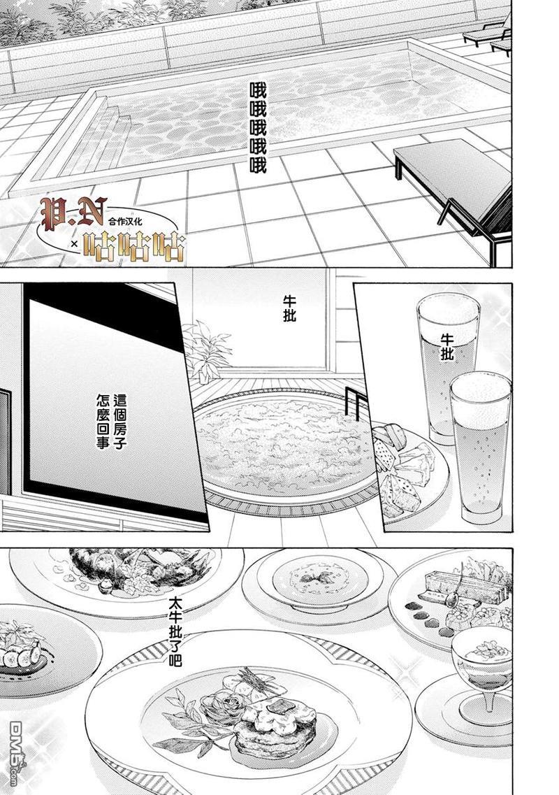 王子大人的理由[耽美]韩漫全集-第2话无删减无遮挡章节图片 