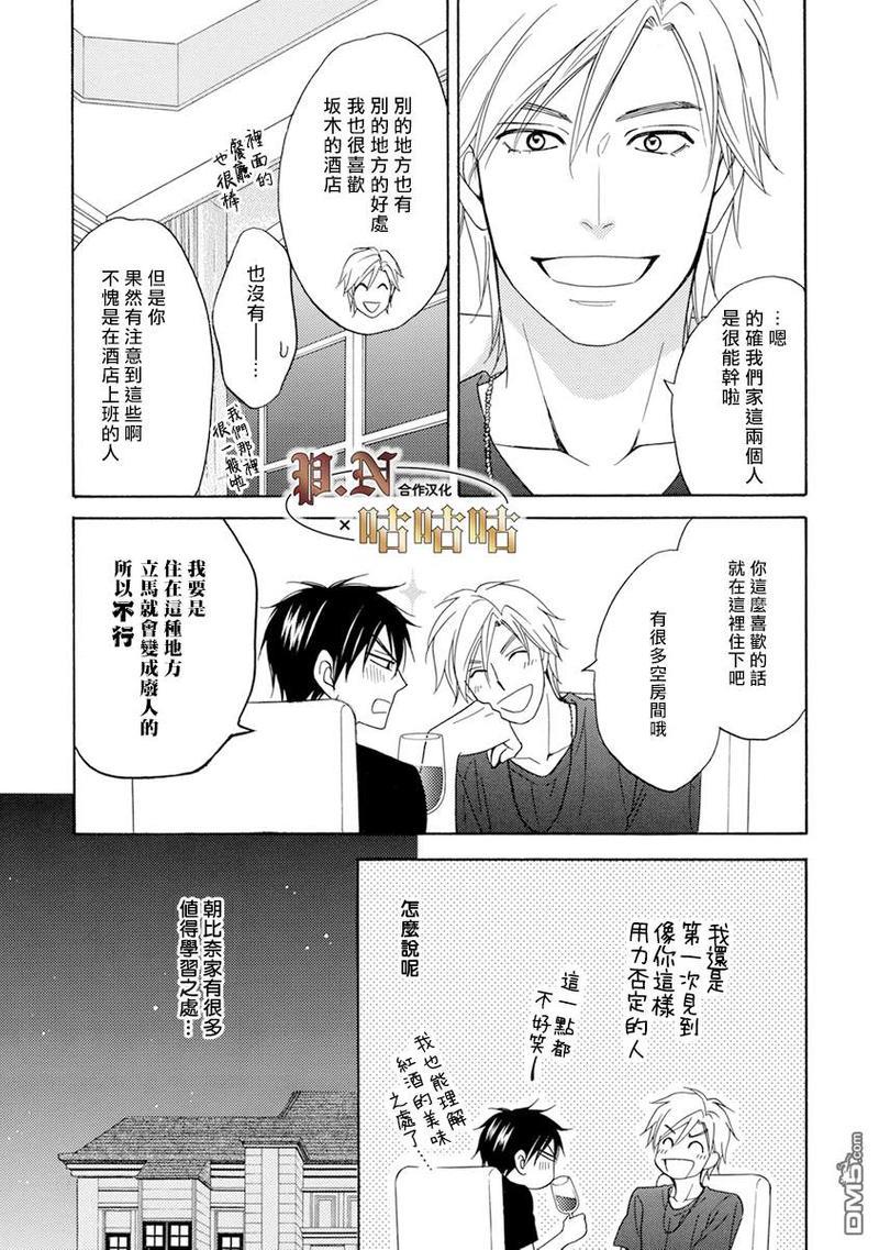 王子大人的理由[耽美]韩漫全集-第2话无删减无遮挡章节图片 