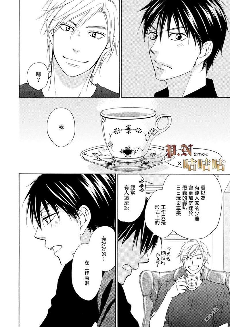 王子大人的理由[耽美]韩漫全集-第2话无删减无遮挡章节图片 