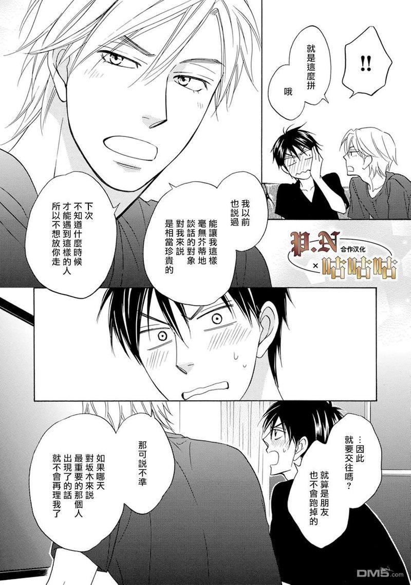 王子大人的理由[耽美]韩漫全集-第2话无删减无遮挡章节图片 