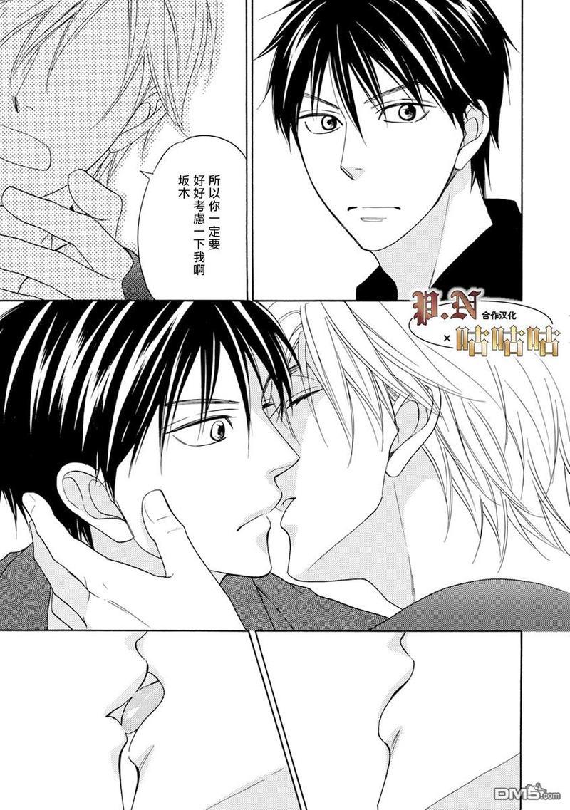 王子大人的理由[耽美]韩漫全集-第2话无删减无遮挡章节图片 