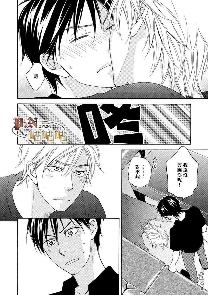 王子大人的理由[耽美]韩漫全集-第2话无删减无遮挡章节图片 