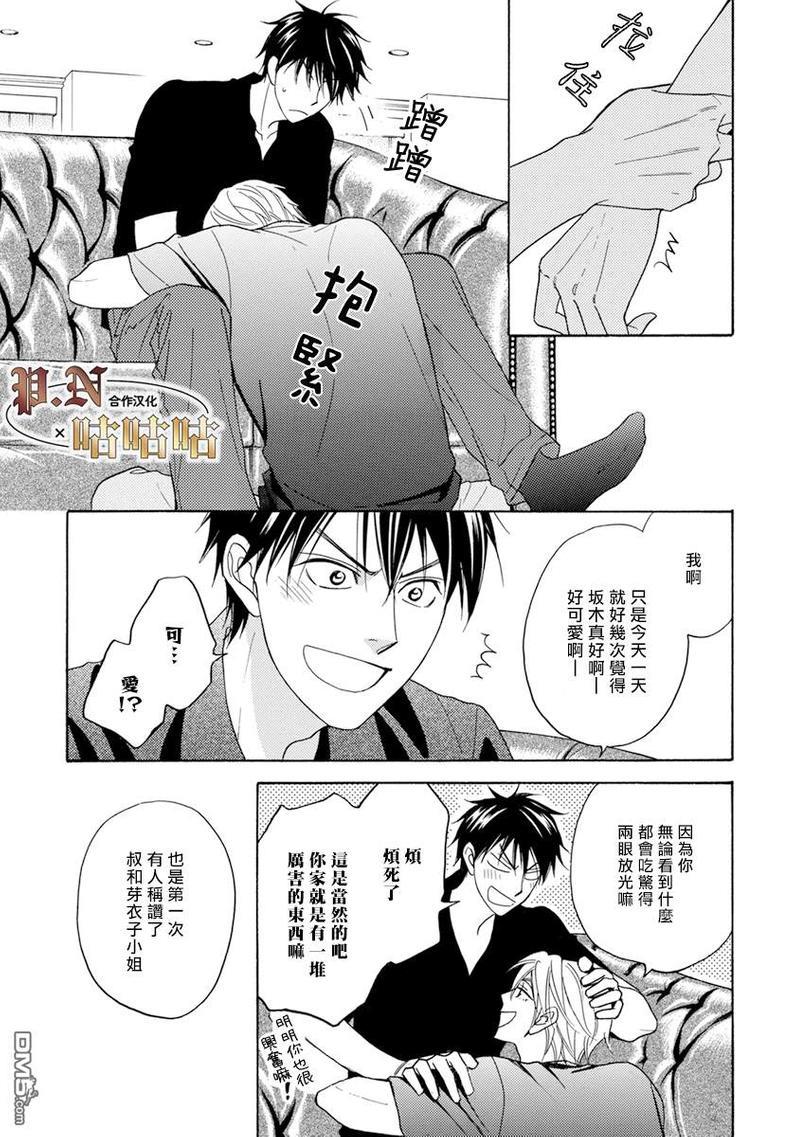王子大人的理由[耽美]韩漫全集-第2话无删减无遮挡章节图片 