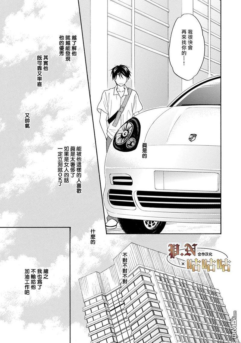 王子大人的理由[耽美]韩漫全集-第2话无删减无遮挡章节图片 