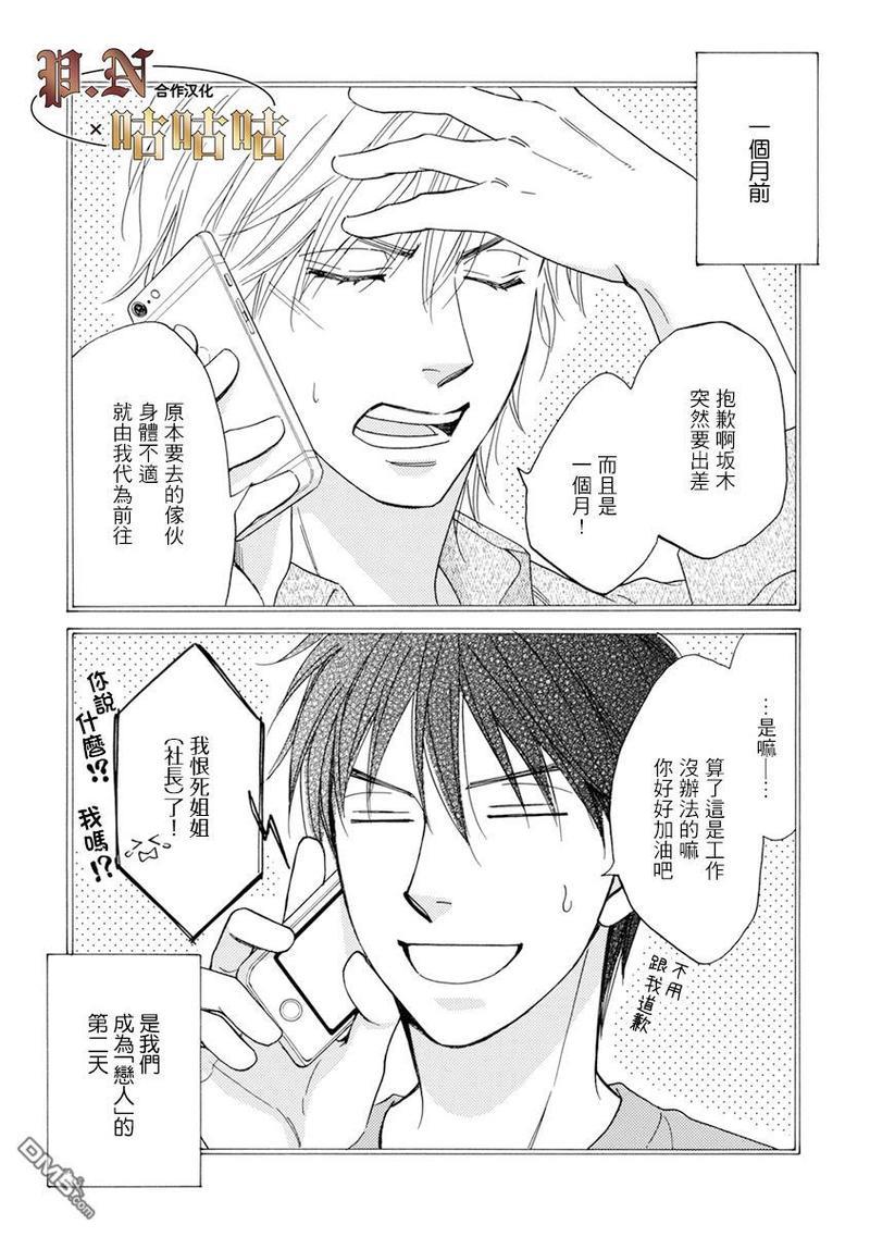 王子大人的理由[耽美]韩漫全集-第3话无删减无遮挡章节图片 