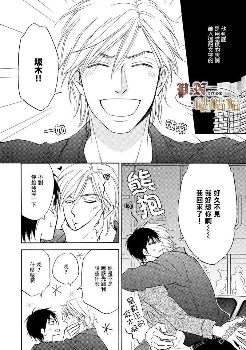 王子大人的理由[耽美]韩漫全集-第3话无删减无遮挡章节图片 