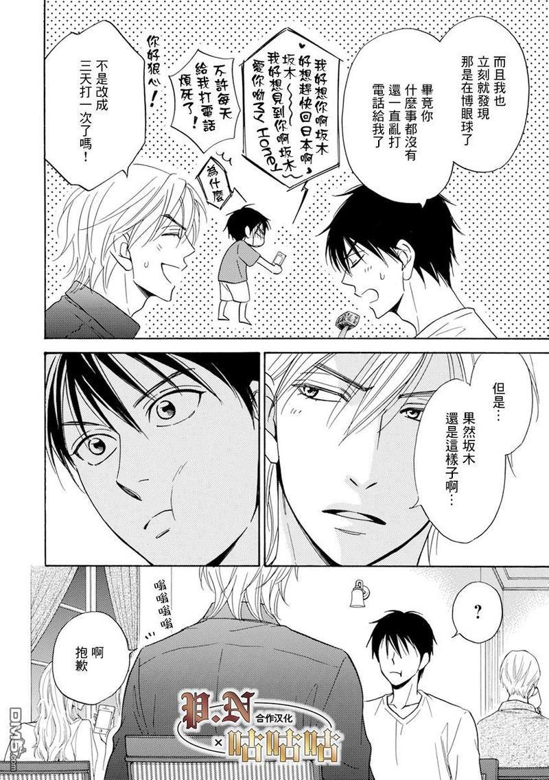 王子大人的理由[耽美]韩漫全集-第3话无删减无遮挡章节图片 