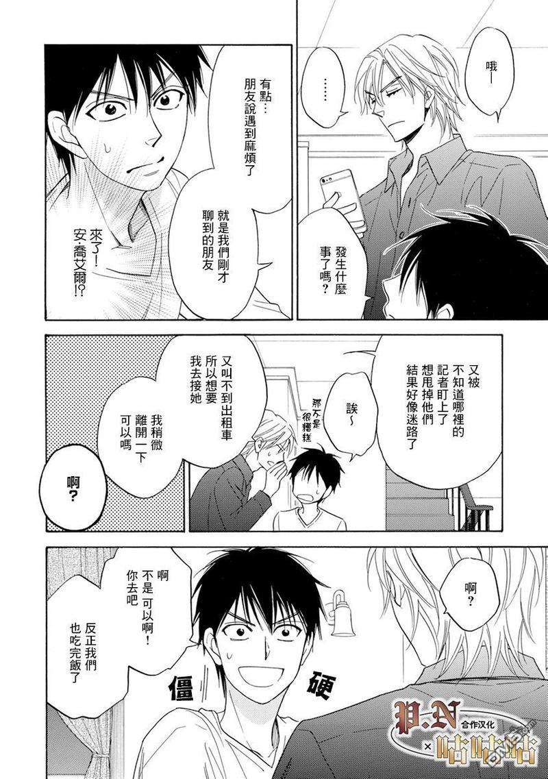 王子大人的理由[耽美]韩漫全集-第3话无删减无遮挡章节图片 