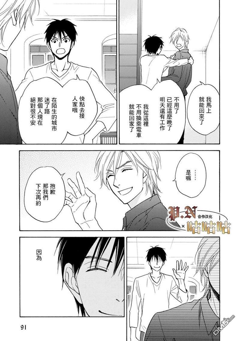 王子大人的理由[耽美]韩漫全集-第3话无删减无遮挡章节图片 