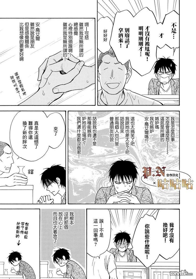 王子大人的理由[耽美]韩漫全集-第3话无删减无遮挡章节图片 