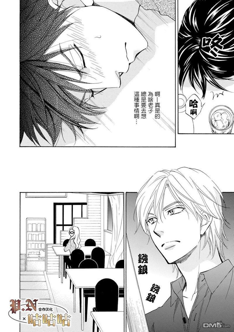 王子大人的理由[耽美]韩漫全集-第3话无删减无遮挡章节图片 