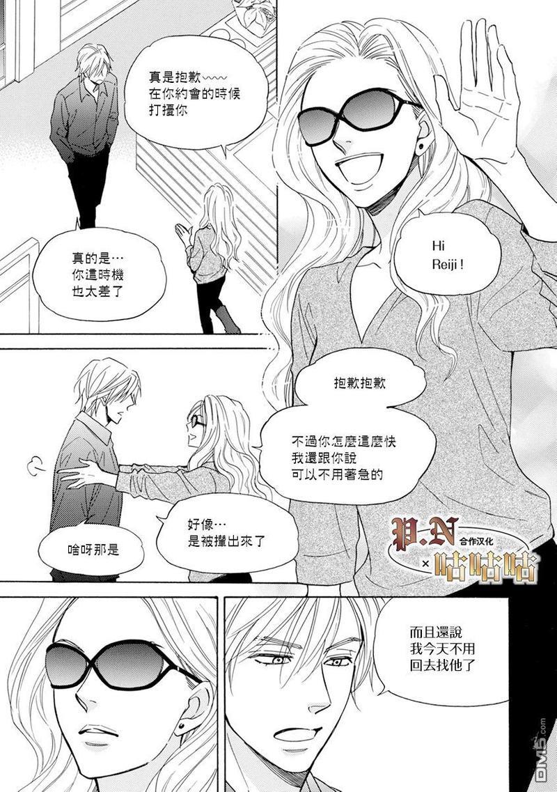 王子大人的理由[耽美]韩漫全集-第3话无删减无遮挡章节图片 