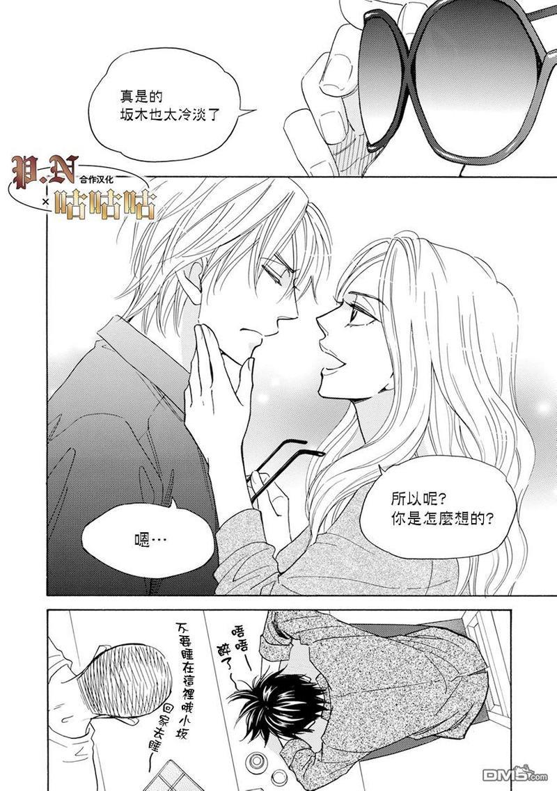 王子大人的理由[耽美]韩漫全集-第3话无删减无遮挡章节图片 
