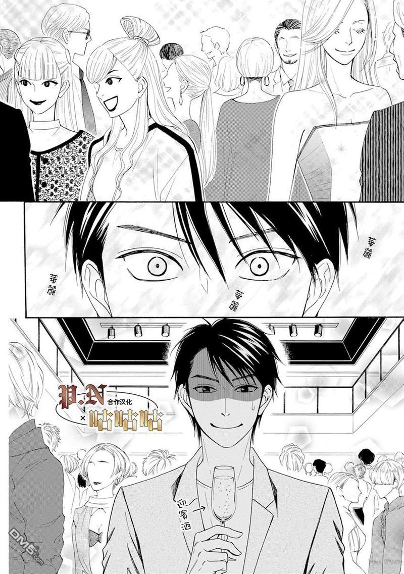 王子大人的理由[耽美]韩漫全集-第3话无删减无遮挡章节图片 