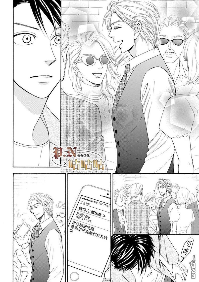 王子大人的理由[耽美]韩漫全集-第3话无删减无遮挡章节图片 