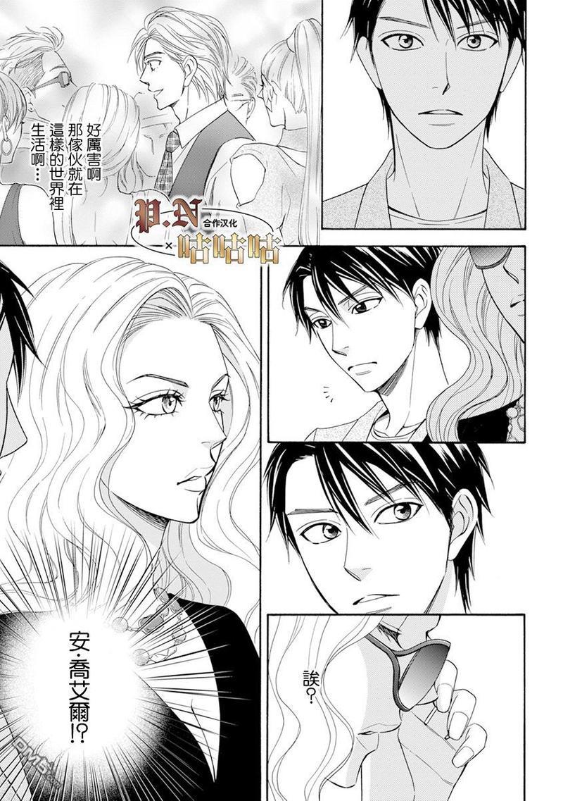王子大人的理由[耽美]韩漫全集-第3话无删减无遮挡章节图片 