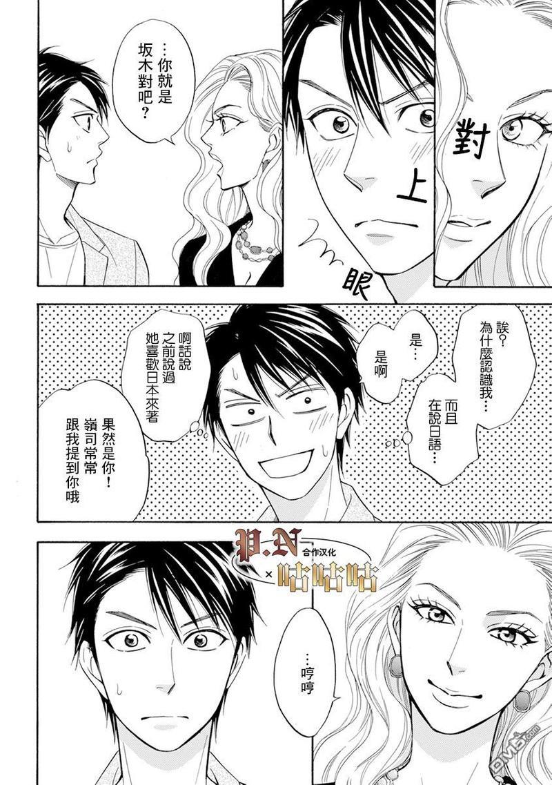 王子大人的理由[耽美]韩漫全集-第3话无删减无遮挡章节图片 